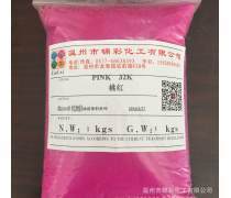 金属络合染料色精热卖促销