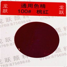 金属络合染料环保色精木器家具用易稀释色精