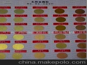 金属浆供应商,价格,金属浆批发市场 
