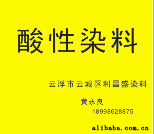 染料-回收金属络合染料,广东库存染料回收公司13383107528采购平台求购产品详情