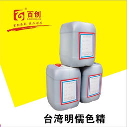 高品质透明色精金属络合染料 木器皮革喷镀纸张铝箔电镀表面着色