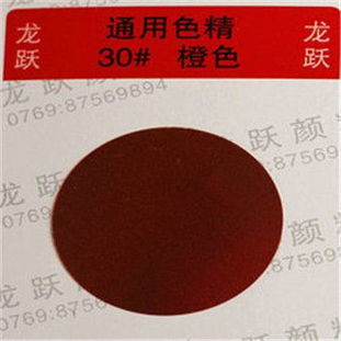金属络合染料环保色精木器家具用易稀释色精
