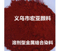 溶剂染料