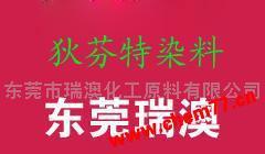 全球化工港-供应RED21紫相红金属络合染料
