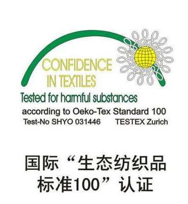 oeko产品认证 深圳临智略 oeko产品认证申报