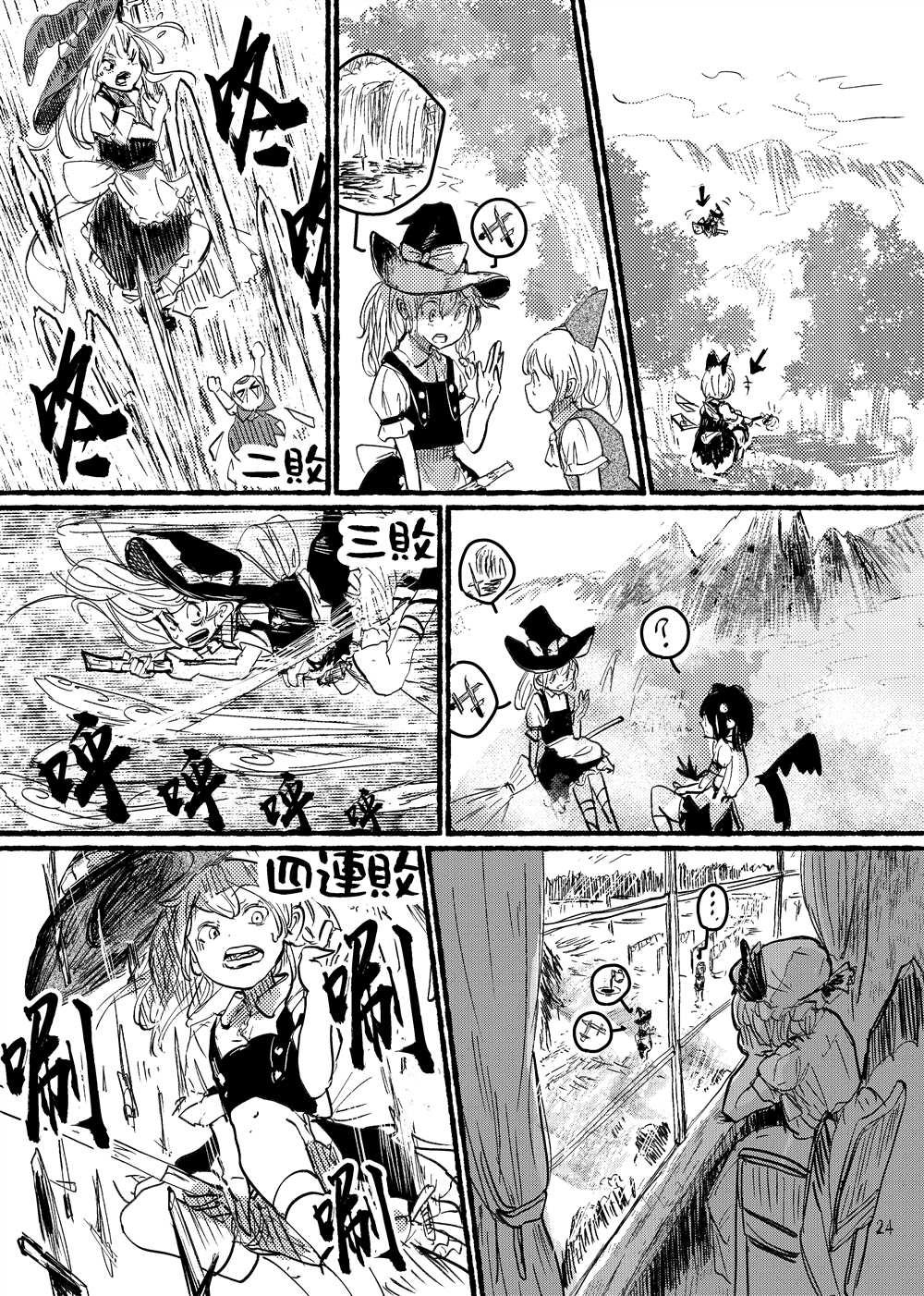 第26页
