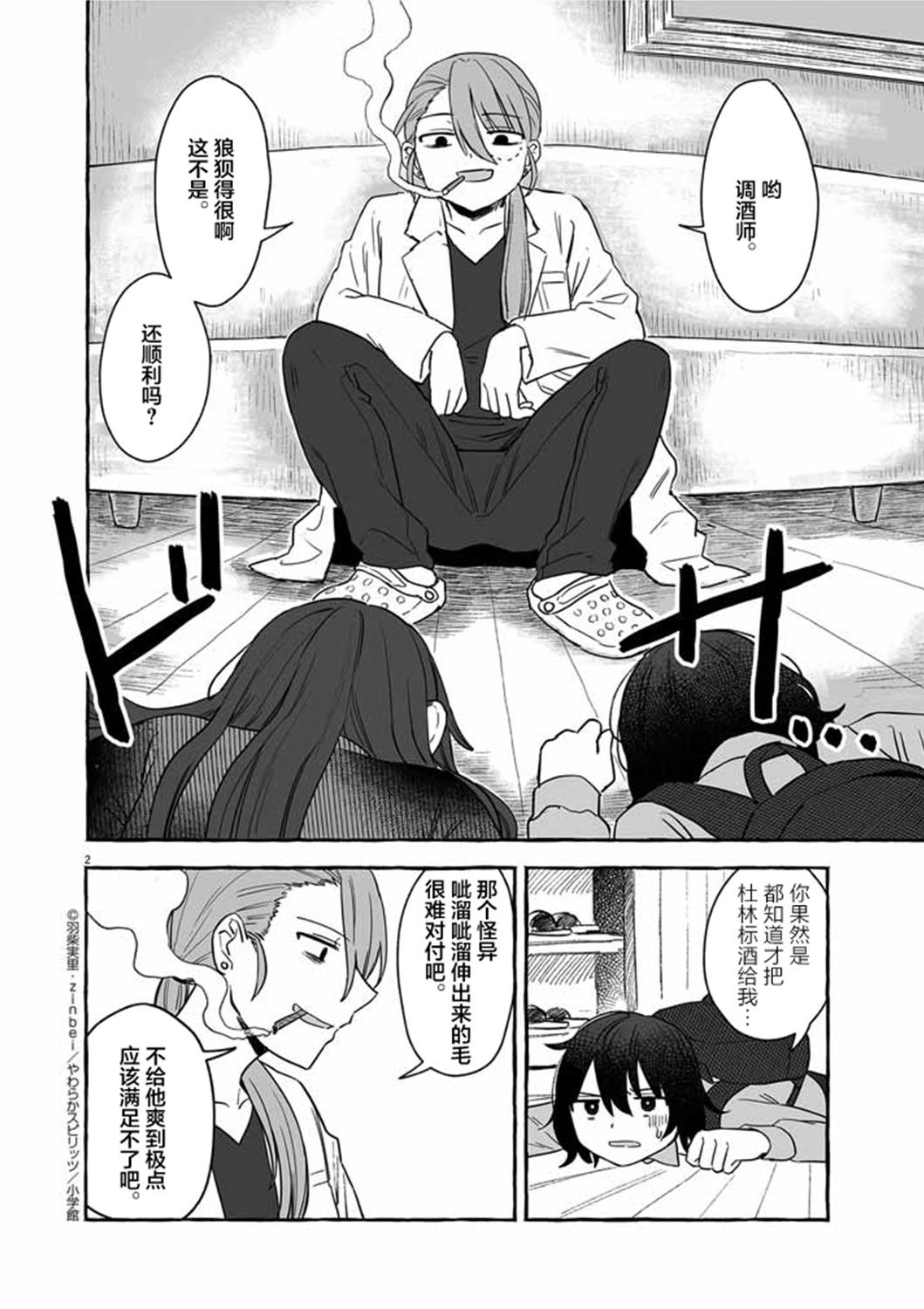 第2页