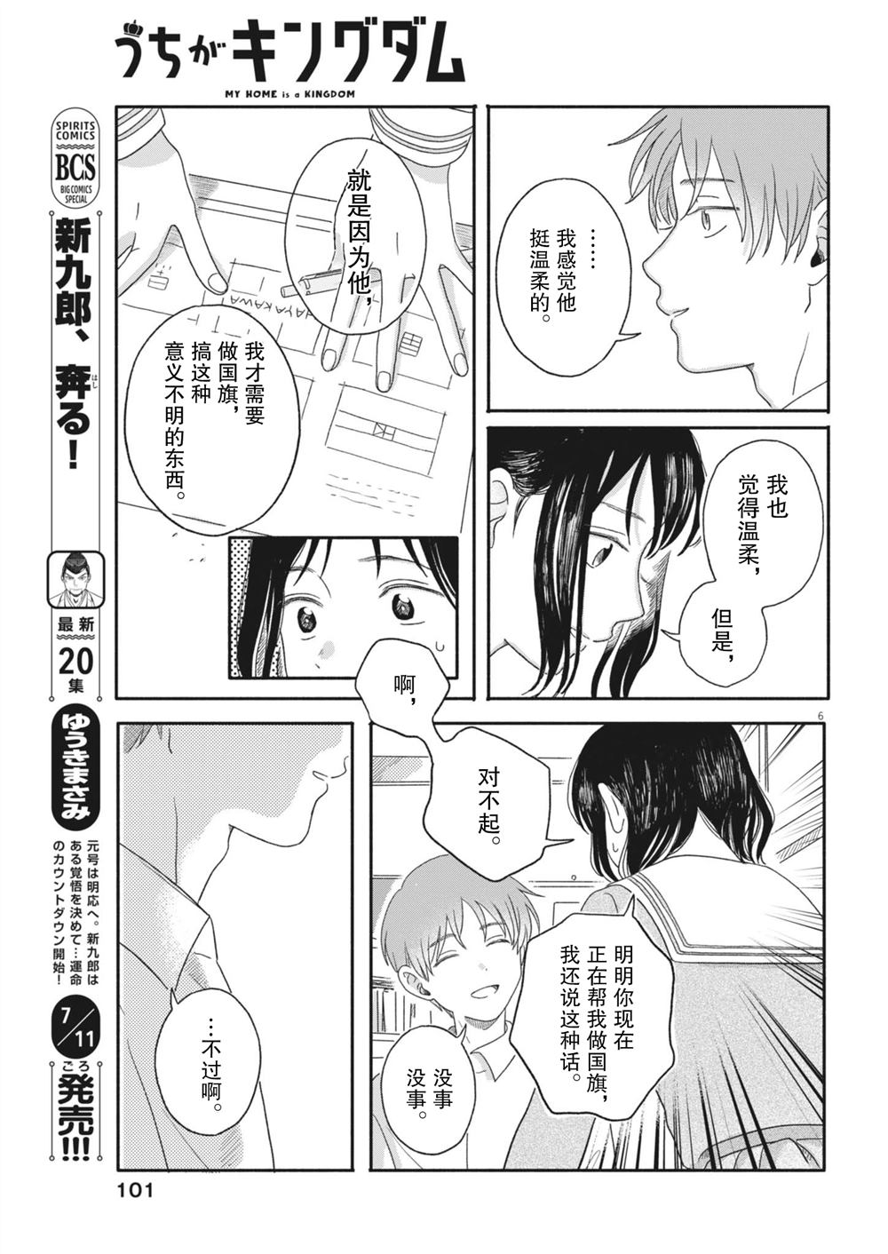 第6页