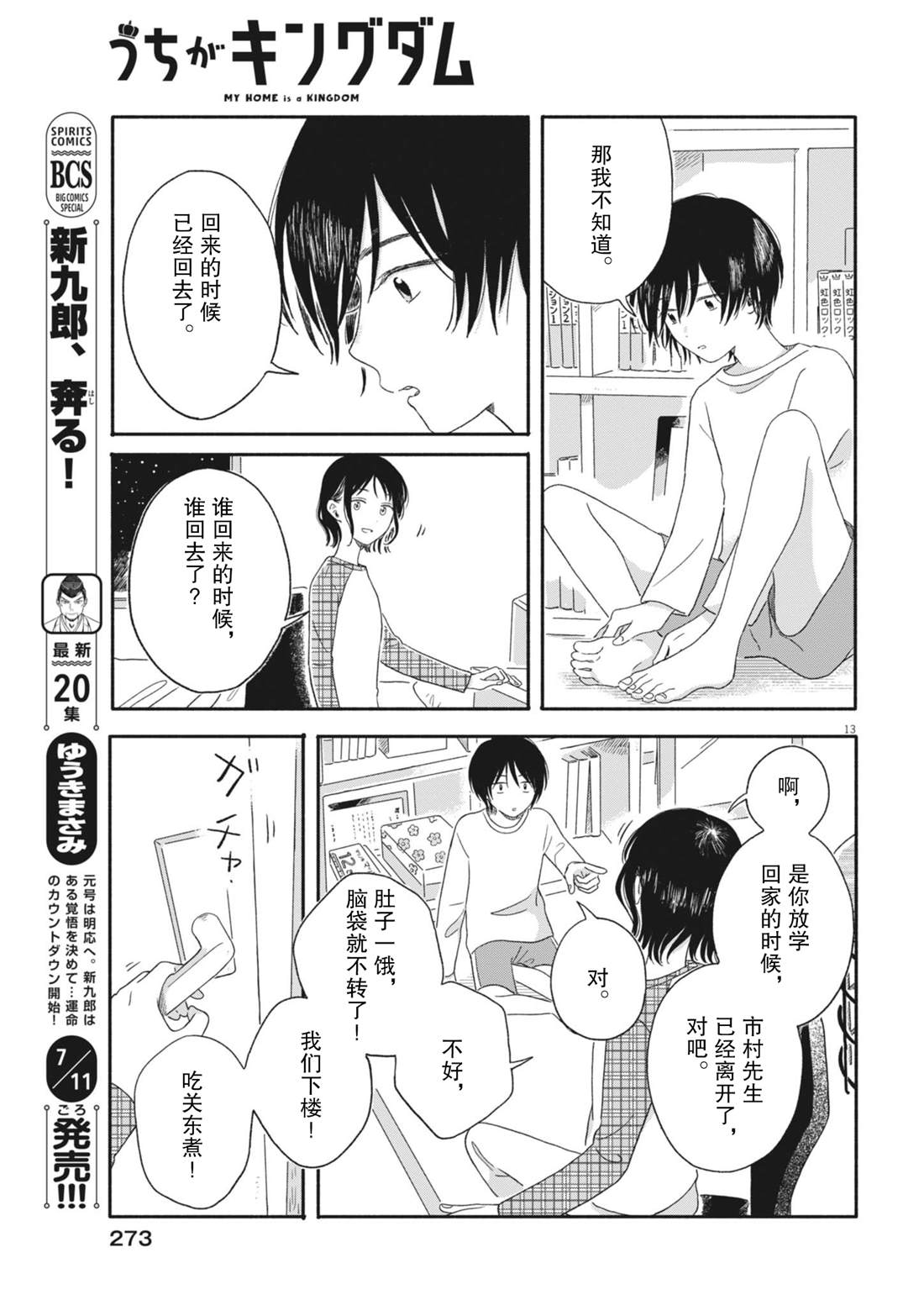 第13页