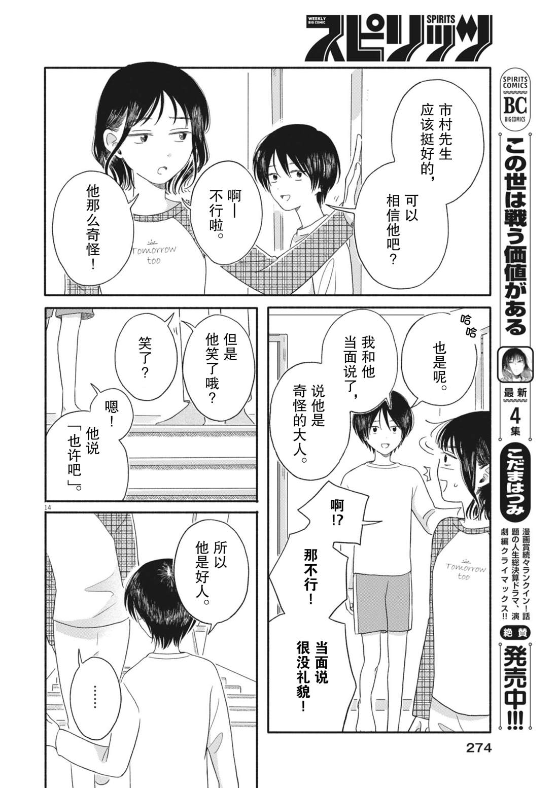第14页