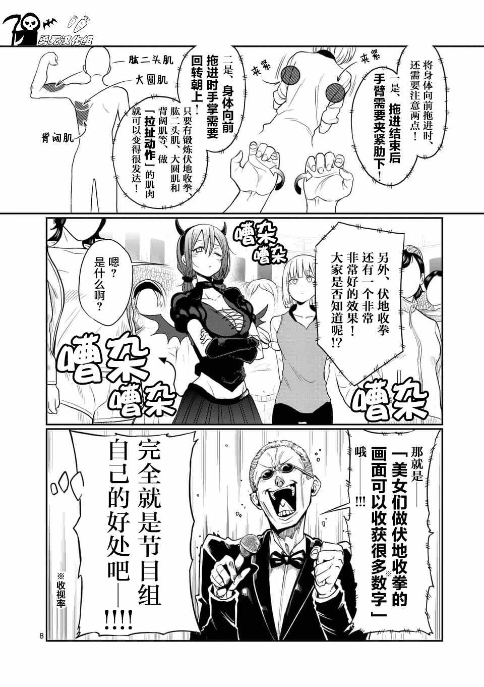 第8页