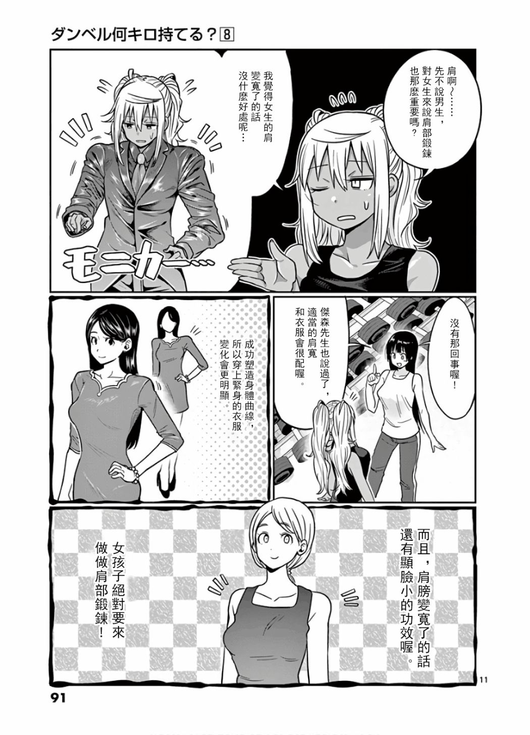 第11页