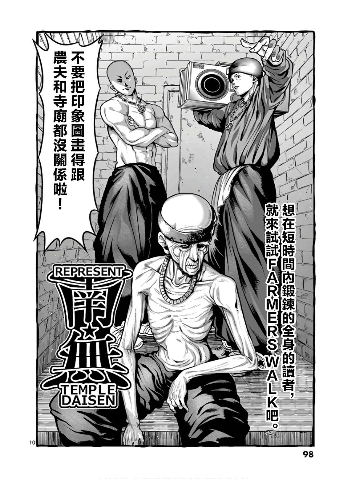 第10页